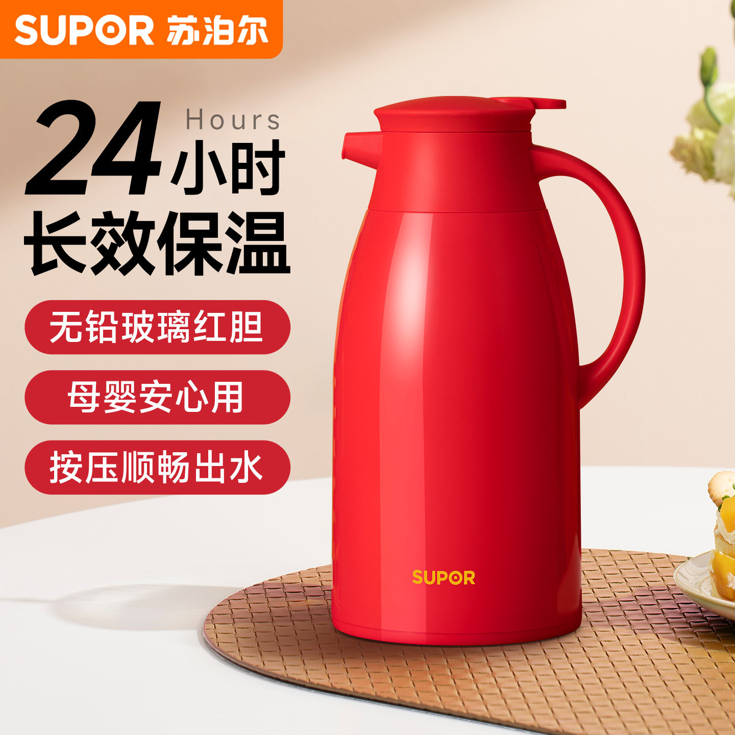 苏泊尔保温壶家用玻璃内胆水壶大容量热水壶长效保温宿舍热水瓶