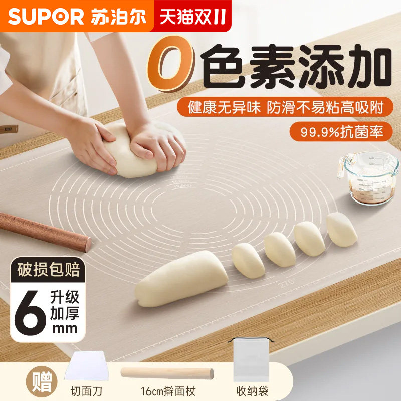 苏泊尔揉面垫加厚食品级抗菌硅胶擀面垫家用和面垫防滑烘焙揉面垫