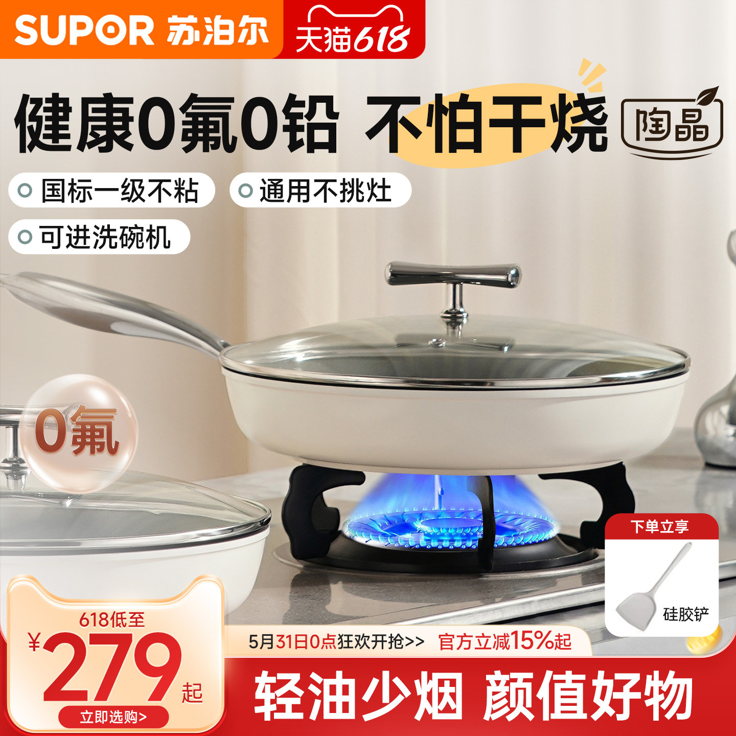 苏泊尔无氟陶瓷平底锅无涂层聚油不粘锅家用煎蛋牛排煎锅磁炉通用
