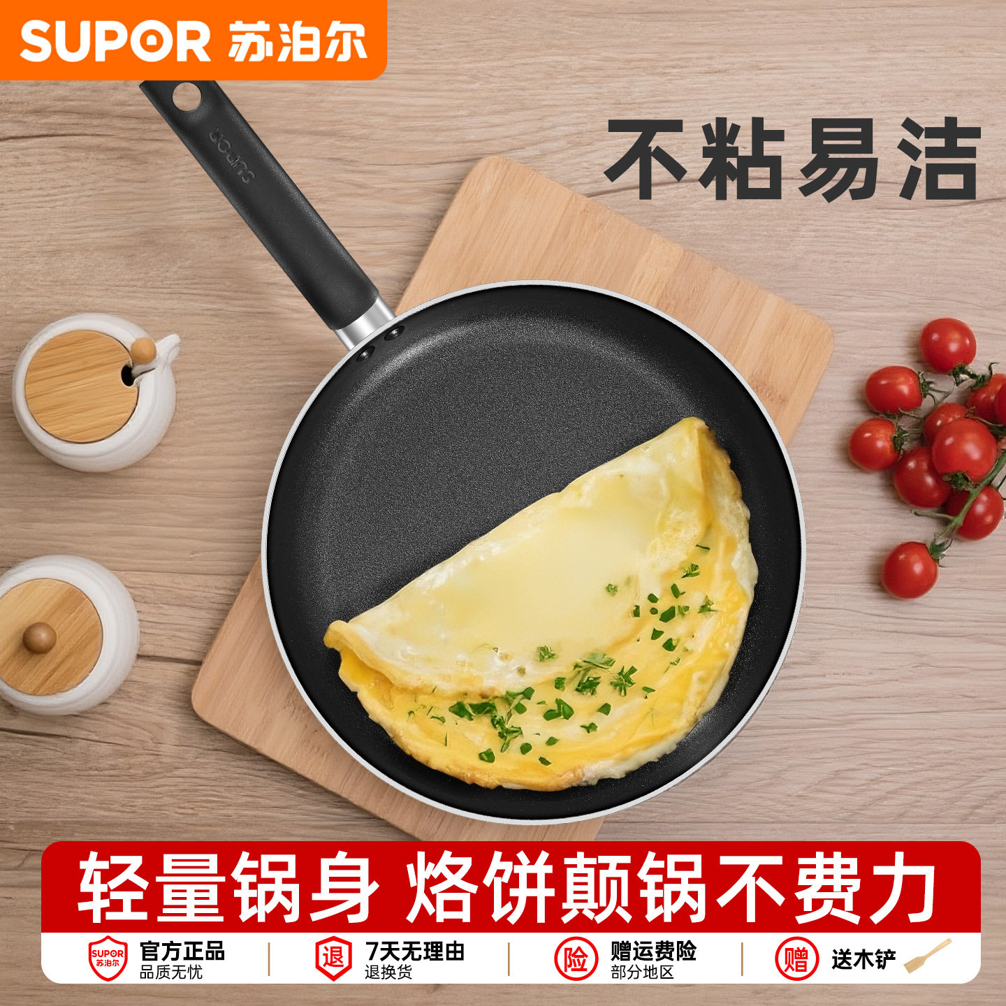 苏泊尔平底锅不粘锅家用煎锅煎饼烙饼煎蛋不沾平煤气灶电磁炉通用