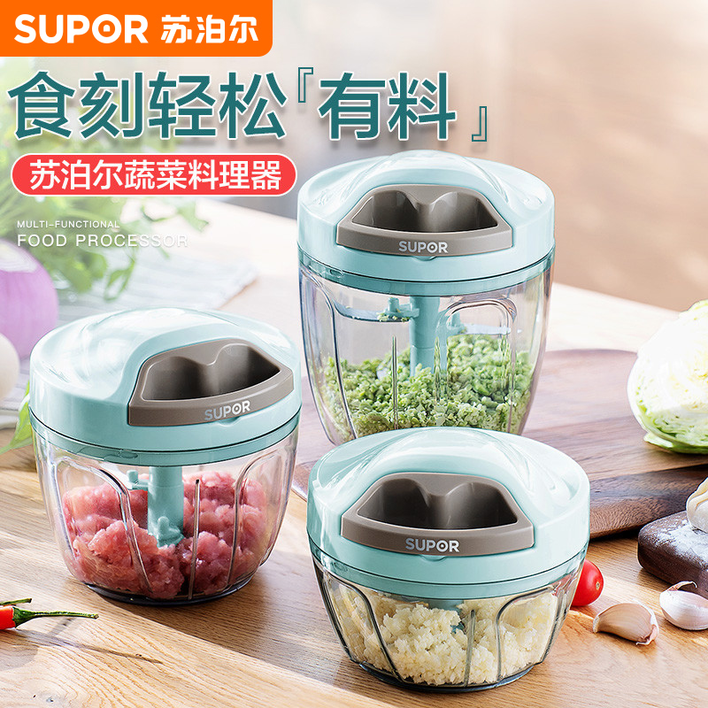 苏泊尔绞肉机拉蒜泥神器