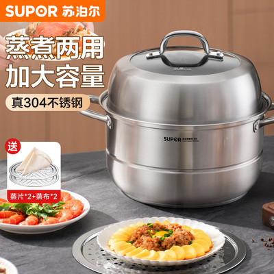 苏泊尔加高304不锈钢蒸锅