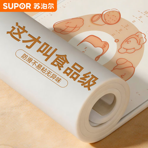 苏泊尔铂金级液态硅胶揉面垫