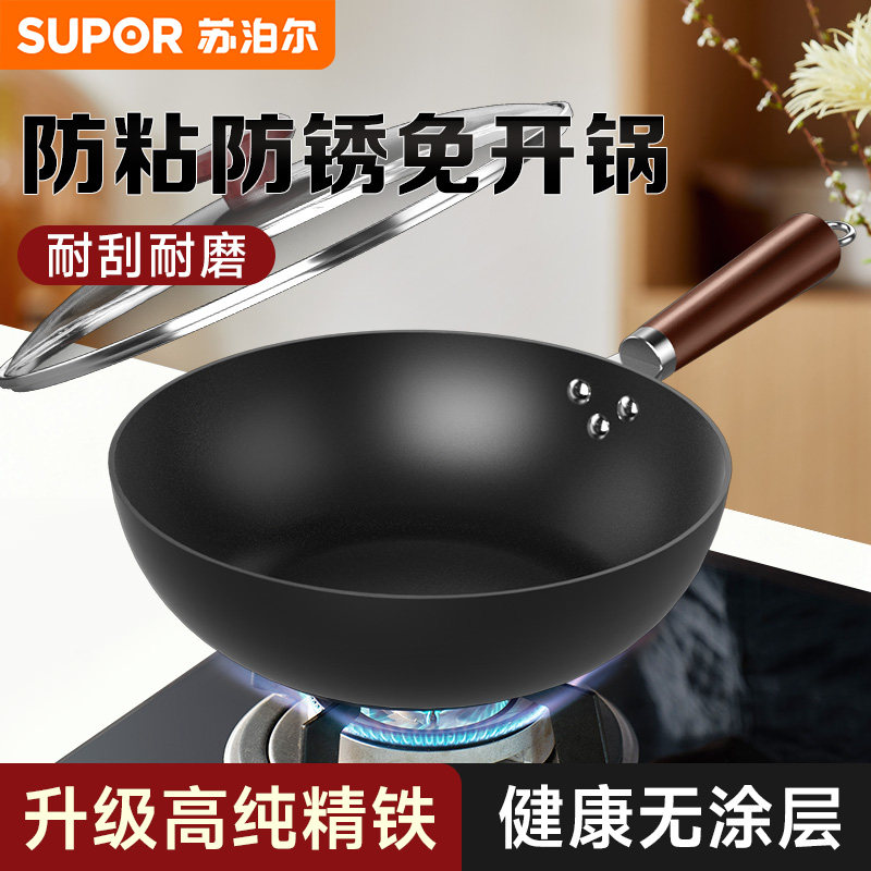 苏泊尔铁锅炒锅无涂层家用老式炒菜锅磁炉燃气通用不锈老铁锅具TJ