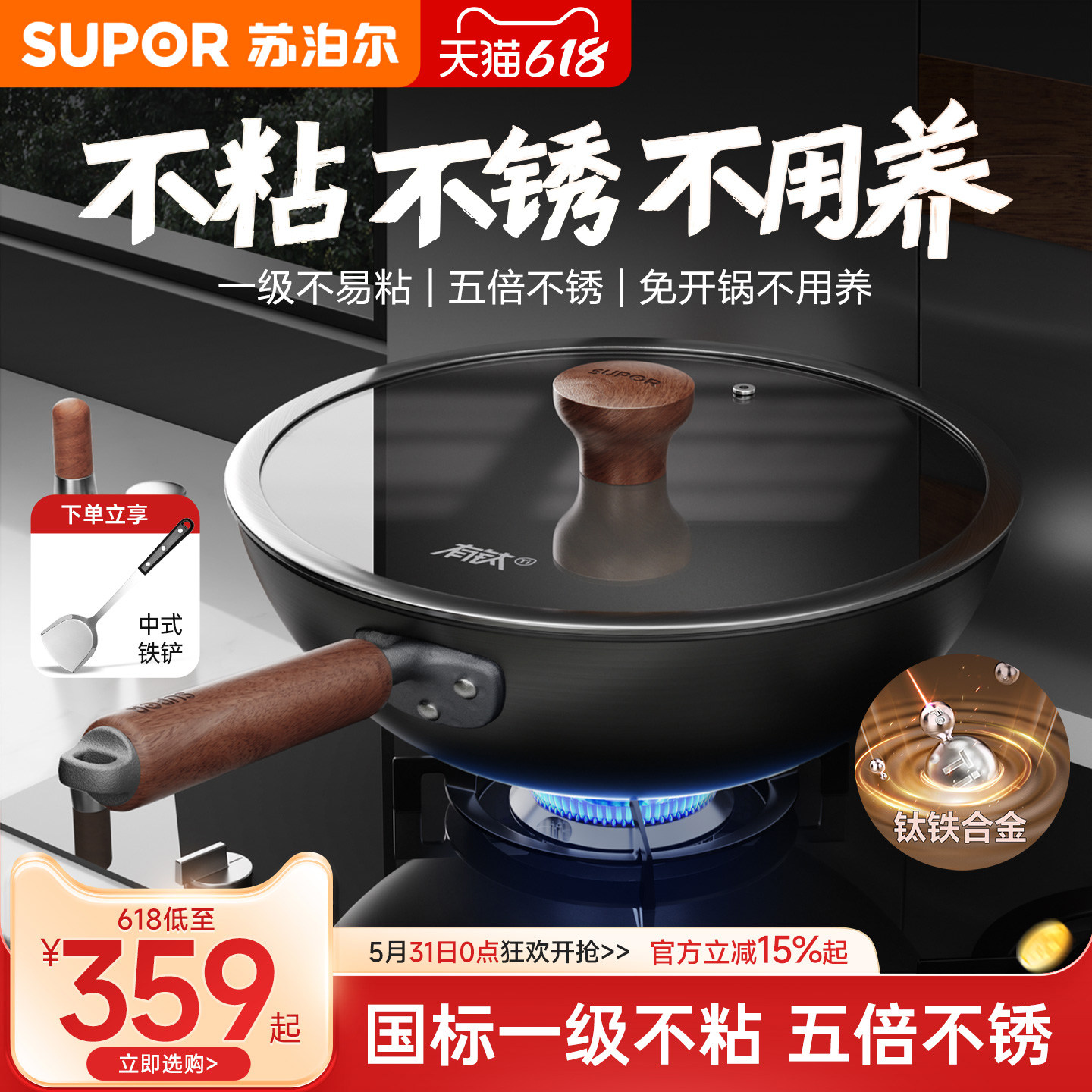 苏泊尔铁锅有钛无涂层铸铁不粘锅官方旗舰店正品厨师专用炒锅家用