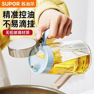 苏泊尔玻璃油壶防漏油瓶厨房家用耐高温调料瓶装酱油醋油壸大油罐