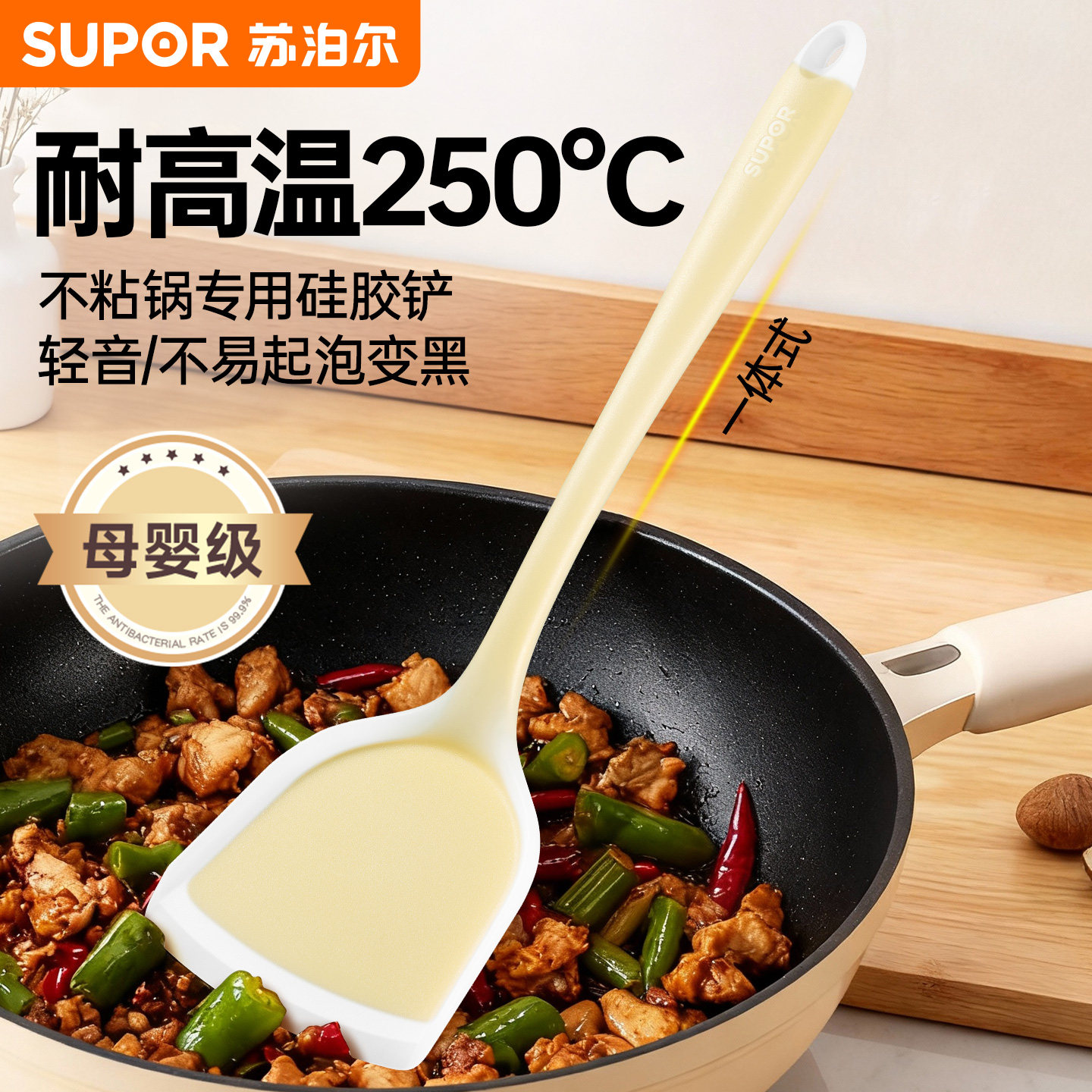 苏泊尔硅胶锅铲家用炒勺不粘锅专用炒菜铲子耐高温食品级护锅厨具,厨房/烹饪用具,锅铲,淘宝优惠券,粉丝福利购,淘宝优惠卷