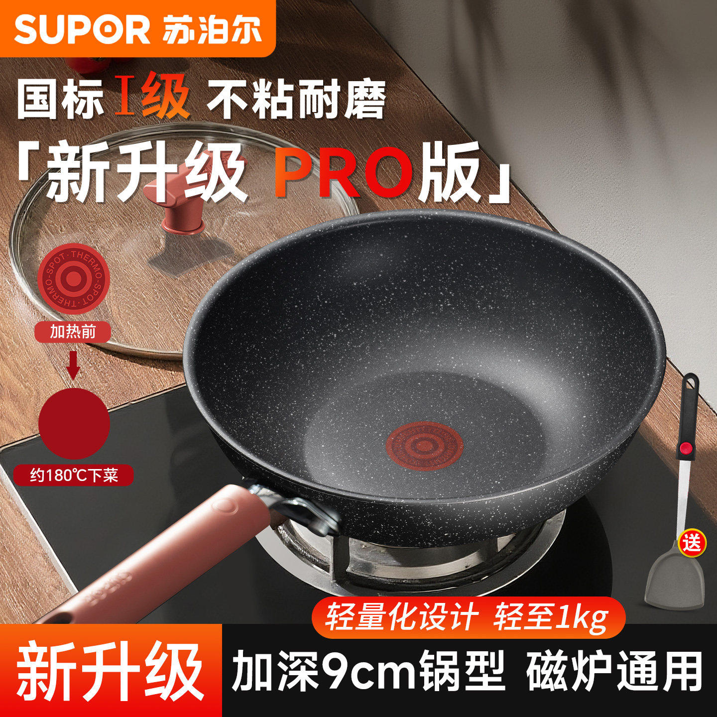 苏泊尔不粘锅家用炒菜锅轻便火红点平底加深炒锅燃气灶电磁炉通用