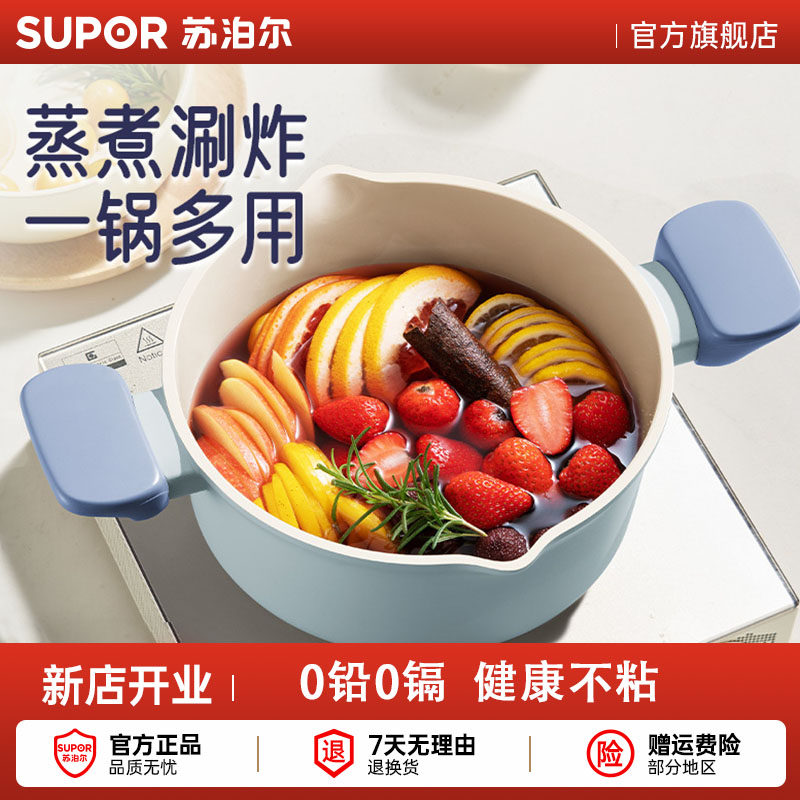 苏泊尔汤锅陶瓷不粘锅家用双耳炖锅煲汤煮粥锅蒸锅燃气电磁炉通用