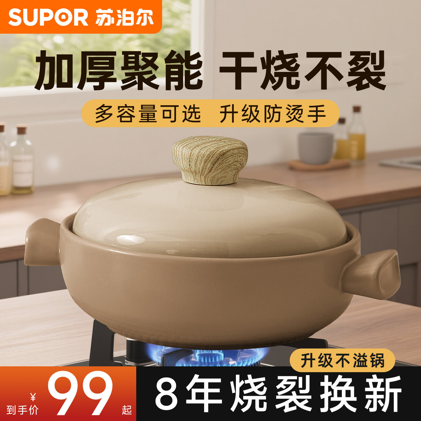 苏泊尔砂锅家用2025新款耐高温干烧不裂燃气灶专用煲汤陶瓷砂锅煲