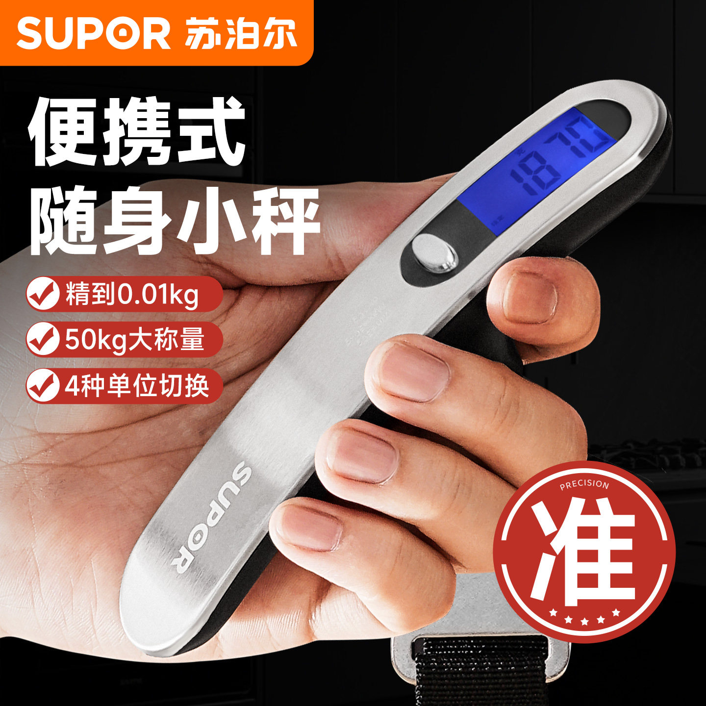 苏泊尔50kg手提电子秤家用小型弹簧秤便携式迷你精准高精度行李秤