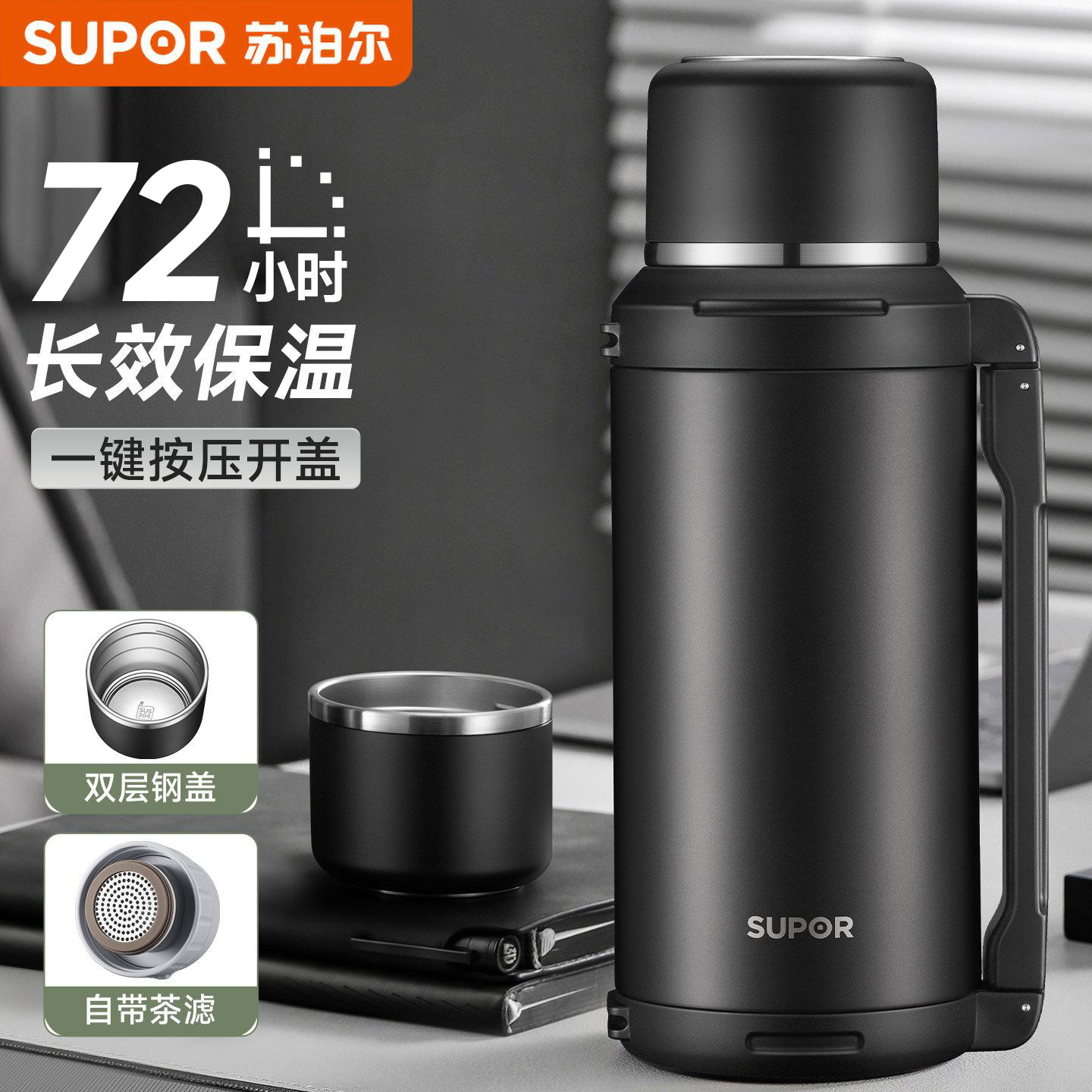【新款】苏泊尔保温壶男便携大容量不锈钢旅行旗舰正品保温水壶