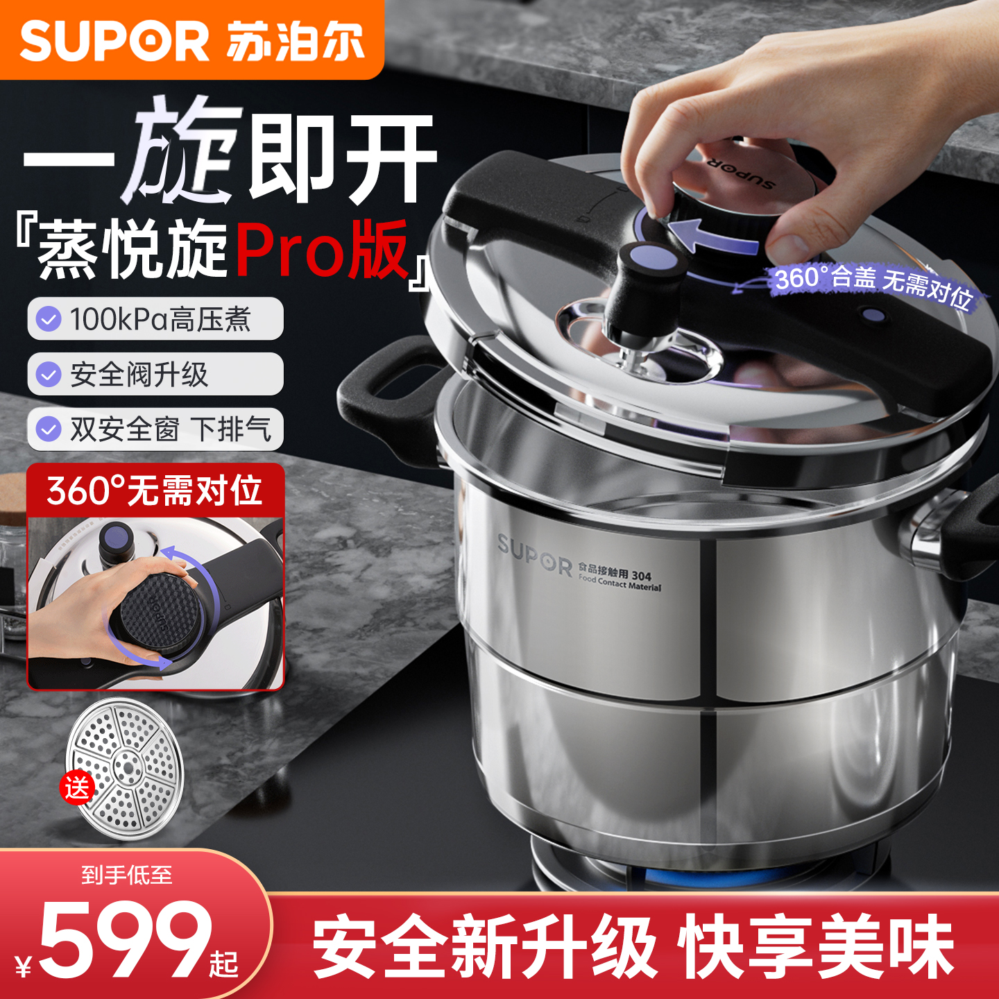 新品苏泊尔2025新款高压锅家用不锈钢防爆压力锅官方旗舰店正品TJ