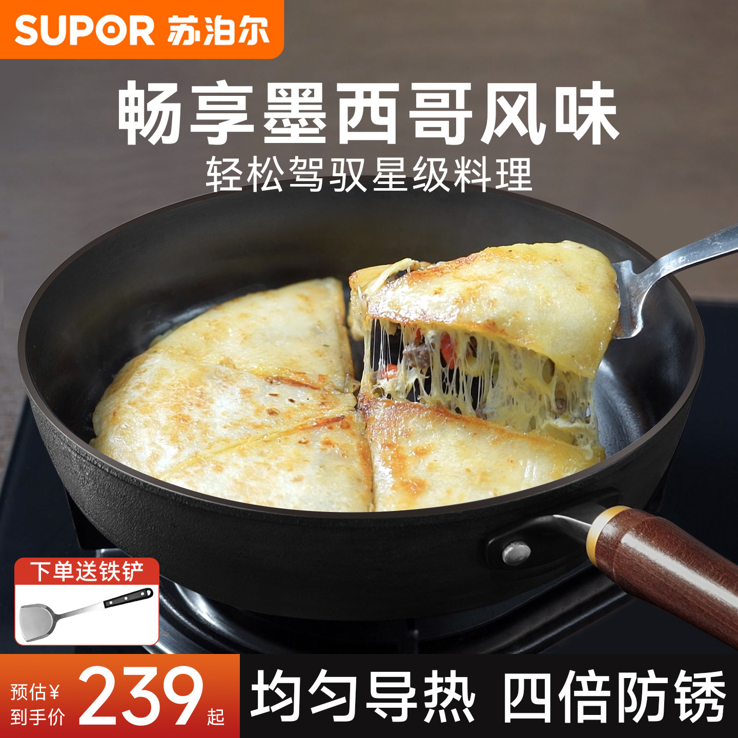 苏泊尔平底锅不粘锅家用煎饼锅专用铸铁平底锅煎牛排煎蛋烙锅早餐,厨房/烹饪用具,煎锅/平底锅,淘宝优惠券,粉丝福利购,淘宝优惠卷