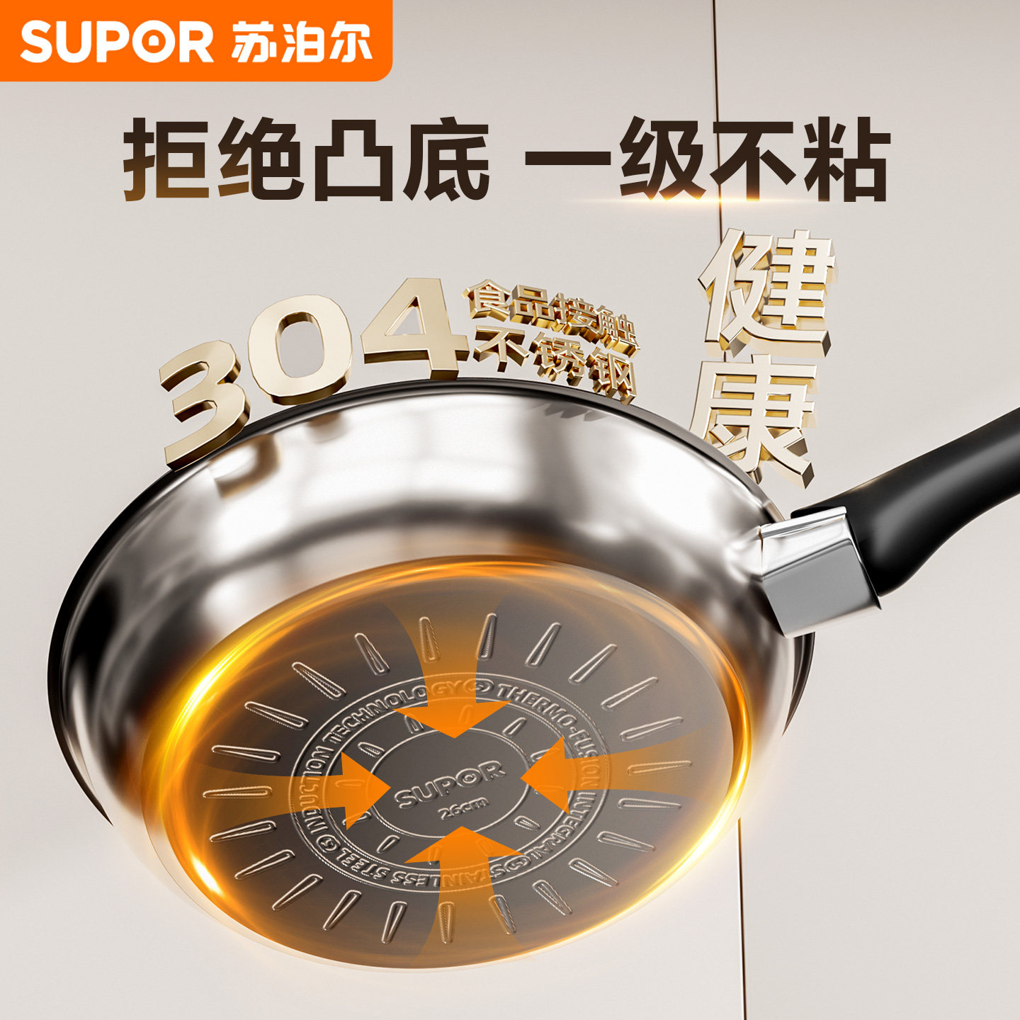 苏泊尔平底锅家用不粘锅煎蛋锅牛排煎锅火红点早餐锅燃气电磁炉用