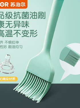 苏泊尔小油刷家用食品级硅胶刷烧烤刷子厨房烙饼耐高温烘焙工具