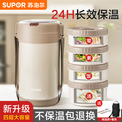 苏泊尔保温饭盒不锈钢多层保温桶