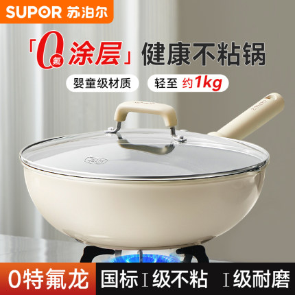 苏泊尔不粘锅炒菜锅家用无氟涂层平底陶瓷锅燃气灶电磁炉专用炒锅