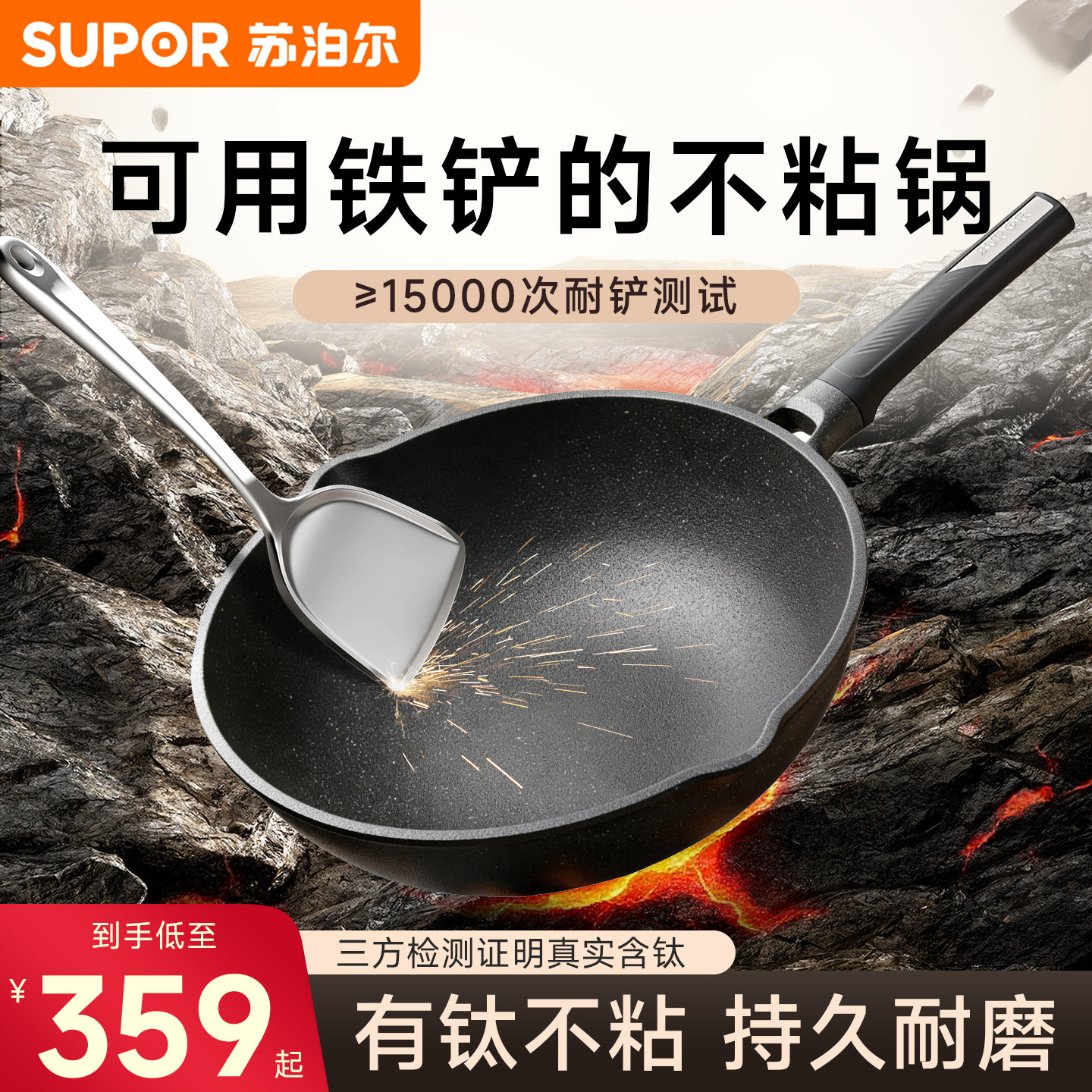 【新品】苏泊尔官方旗舰店炒锅不粘锅有钛超耐铲家庭用的炒菜锅