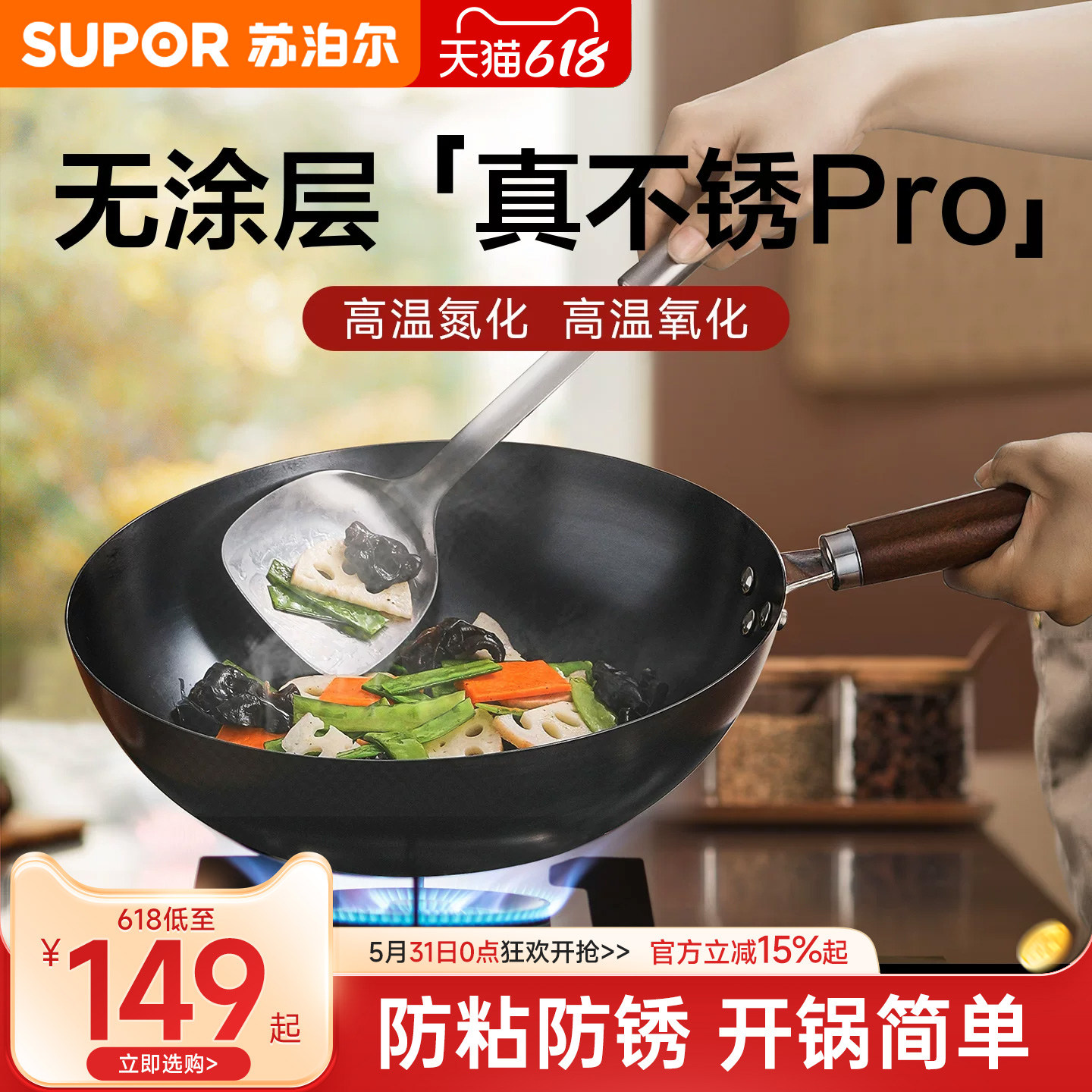 苏泊尔炒菜专用铁锅家用炒菜锅天然气煤气灶专用炒锅官方正品老式