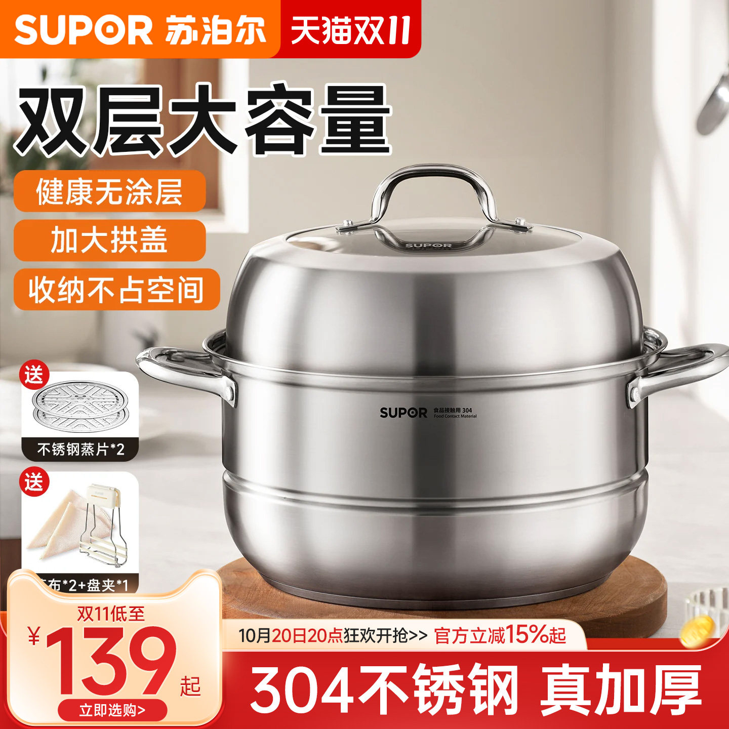 苏泊尔新款蒸锅304不锈钢汤锅正品家用汤蒸锅燃气灶专用官方正品