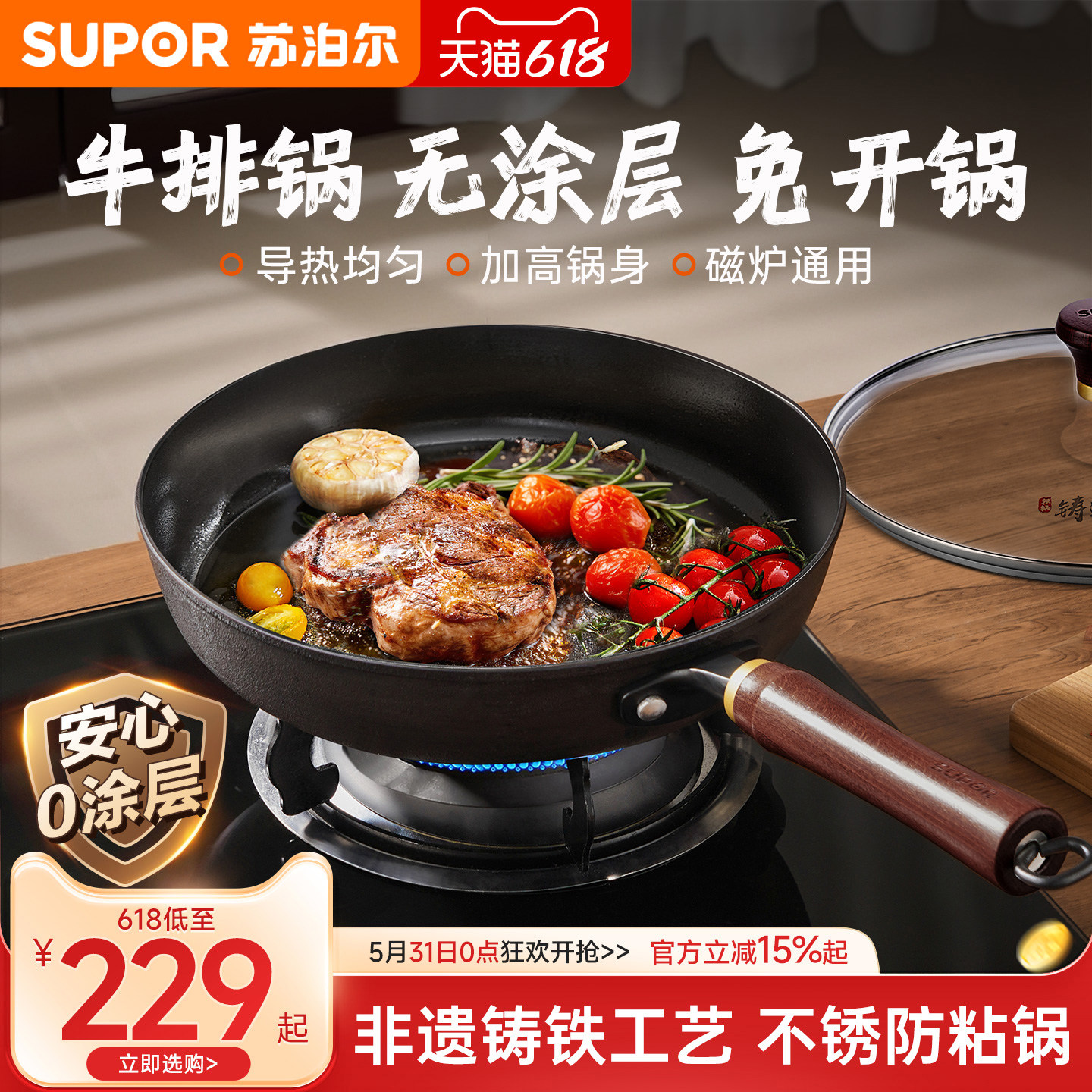 苏泊尔铸铁无涂层煎锅平底锅纯铸铁家用聚油煎牛排官方旗舰店正品