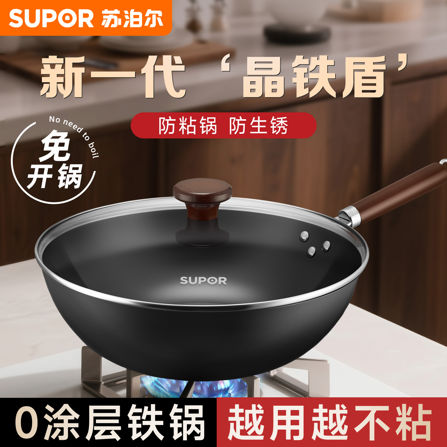 铁锅无涂层炒锅家用老式炒菜锅