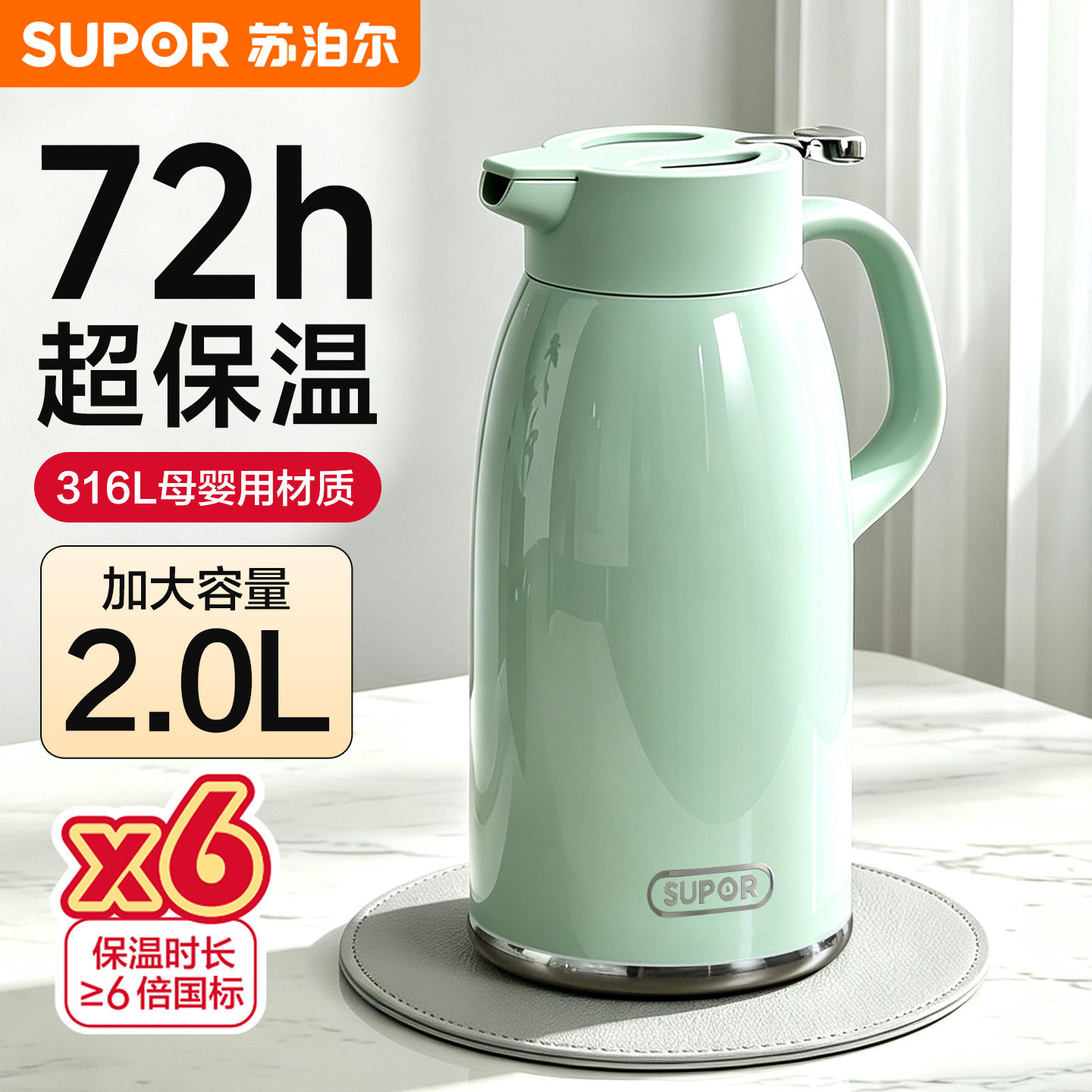 苏泊尔保温壶家用大容量72小时长效保温暖瓶2026新款不锈钢热水壶