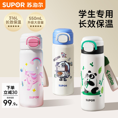 苏泊尔儿童保温杯男孩女孩水杯