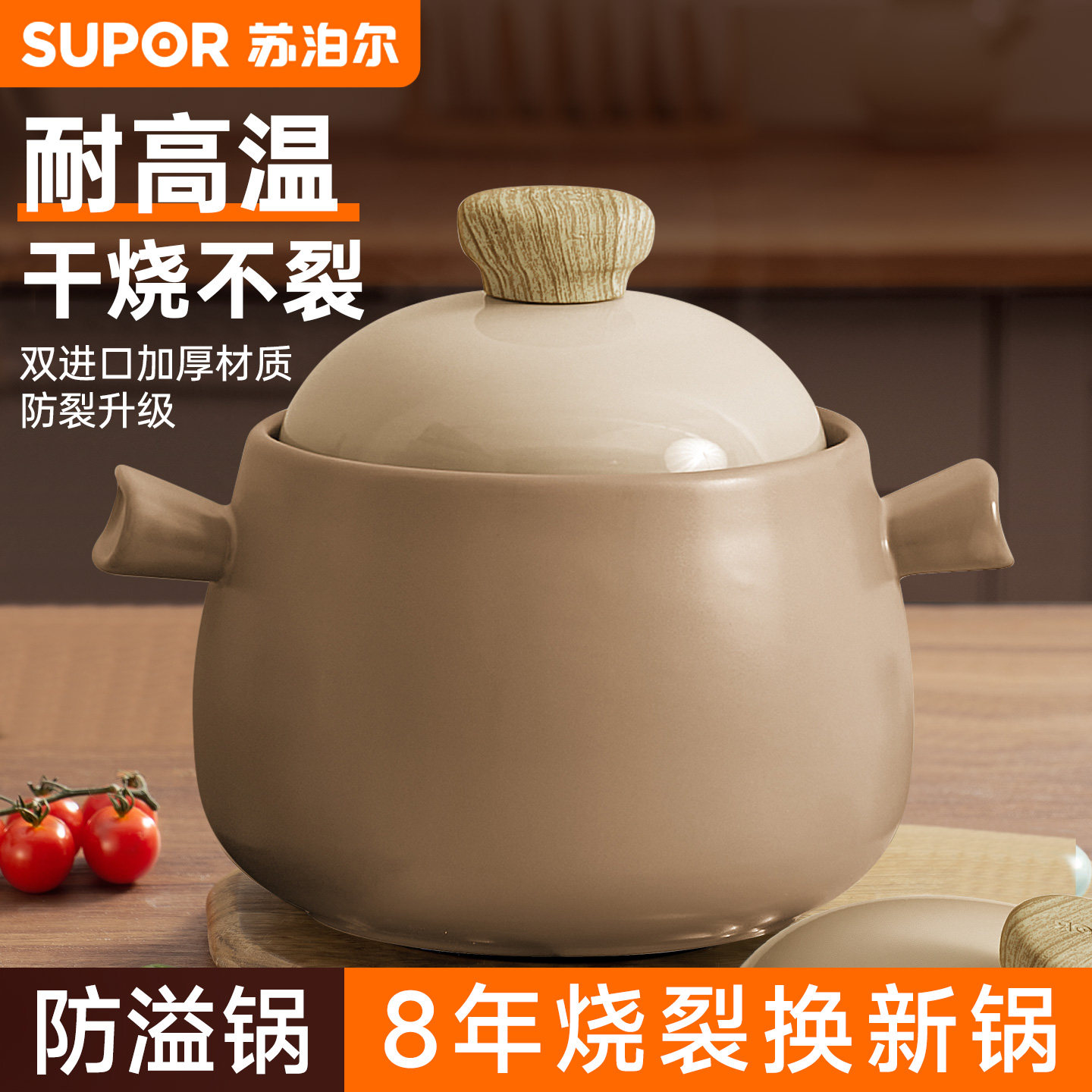 苏泊尔砂锅煲家用耐高温干烧不裂燃气灶专用炖汤煲汤陶瓷煮粥沙锅