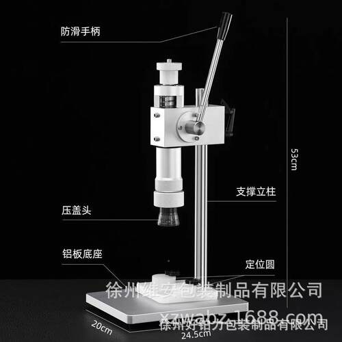 1半3 5卡口香577水瓶封口机塑铝式卡三合一便携自动按压香1水锁口