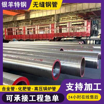GB/T9948 2# 1管5CMo石油裂化0用无缝钢 切割大无缝钢管口r径厚壁