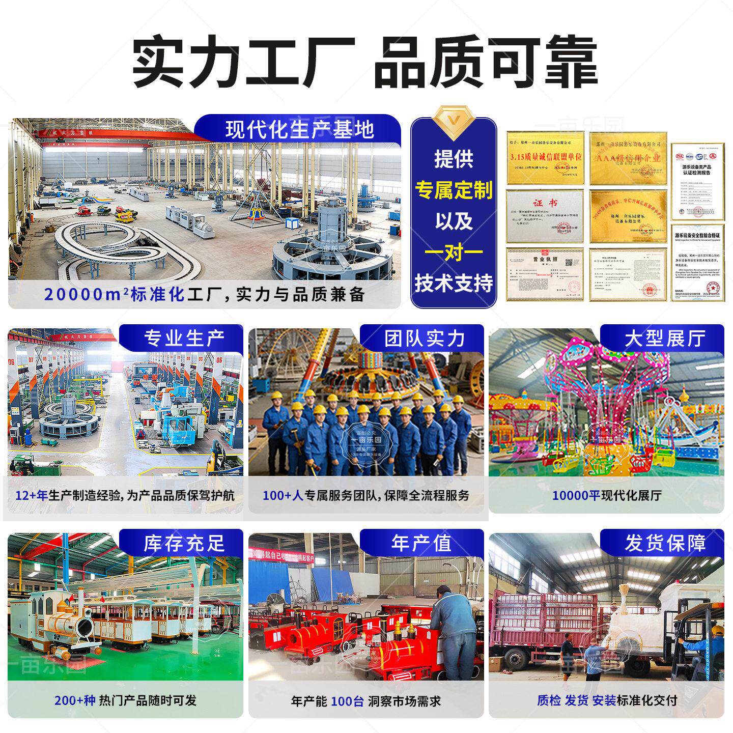 户人外小网红景区电游动新款无轨游乐场设施