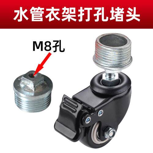 外丝堵头可定制水管晾架万轮配套堵头4无品牌/衣分6分M8打向孔堵