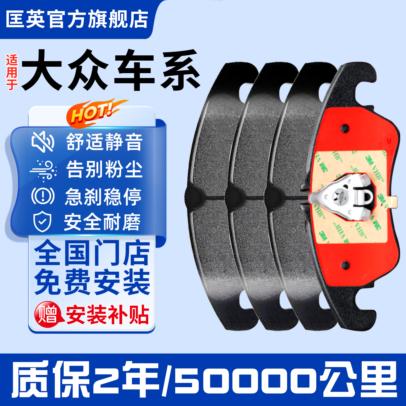 匡英【大众汽车】全车陶瓷刹车片