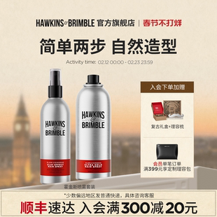 【顺丰】HAWKINS霍金斯小银罐定型发胶蓬松海盐喷雾男士造型礼盒