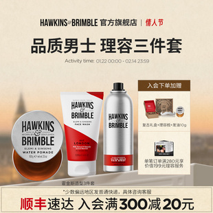 【顺丰】HAWKINS霍金斯小银罐发油男士定型喷雾发泥蜡胶洁面礼盒