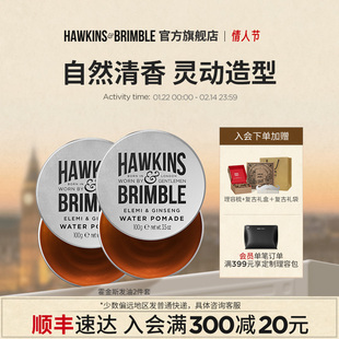 【顺丰】HAWKINS霍金斯小银罐发油男士套装发蜡发泥自然定型礼盒