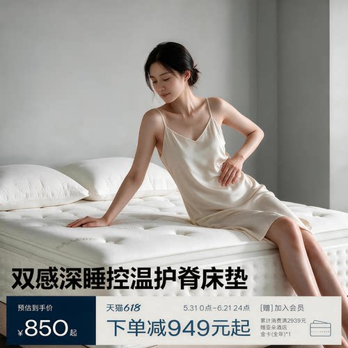 亚朵星球五星级床垫记忆棉卷包压缩独立袋装弹簧家用卧室乳胶软垫