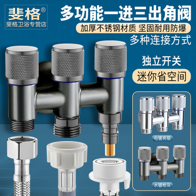 不锈钢四通角阀一分三分之路龙头