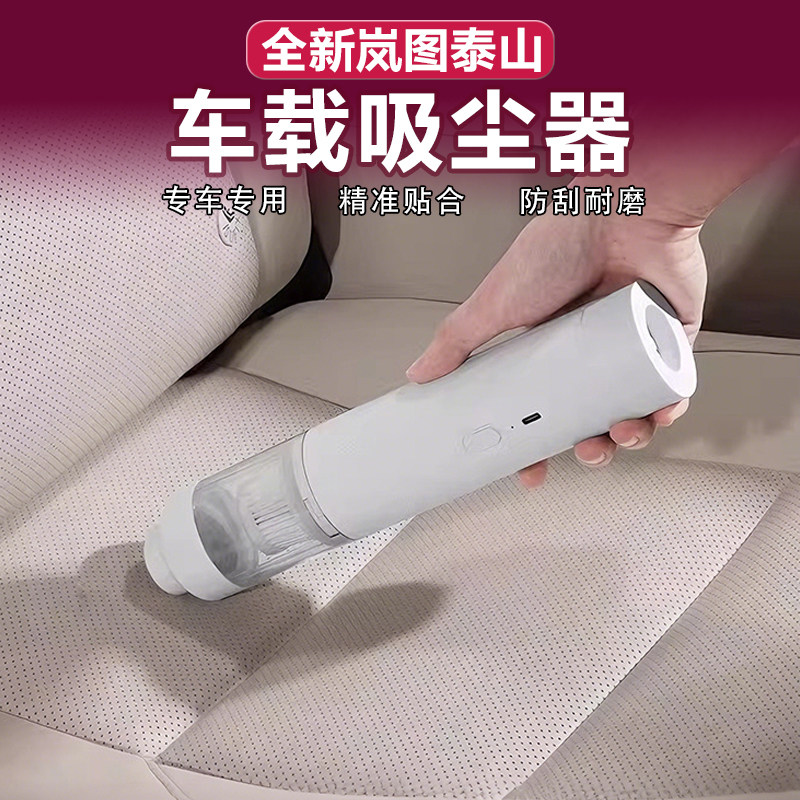 适用岚图泰山车载大功率吸尘器大吸力车用小电器内饰清洁用品配件