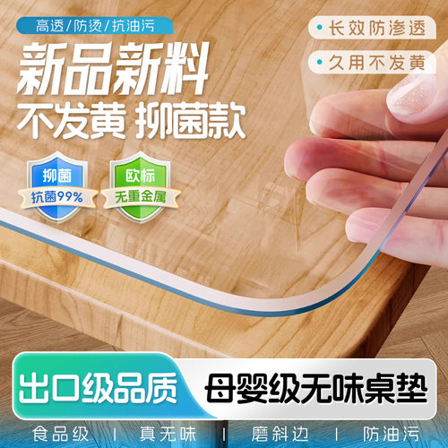 水晶板桌垫买贵包赔厂家直营