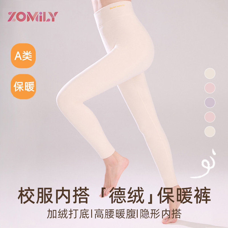 ZOMILY天丝莱塞尔保暖裤羊绒蚕丝