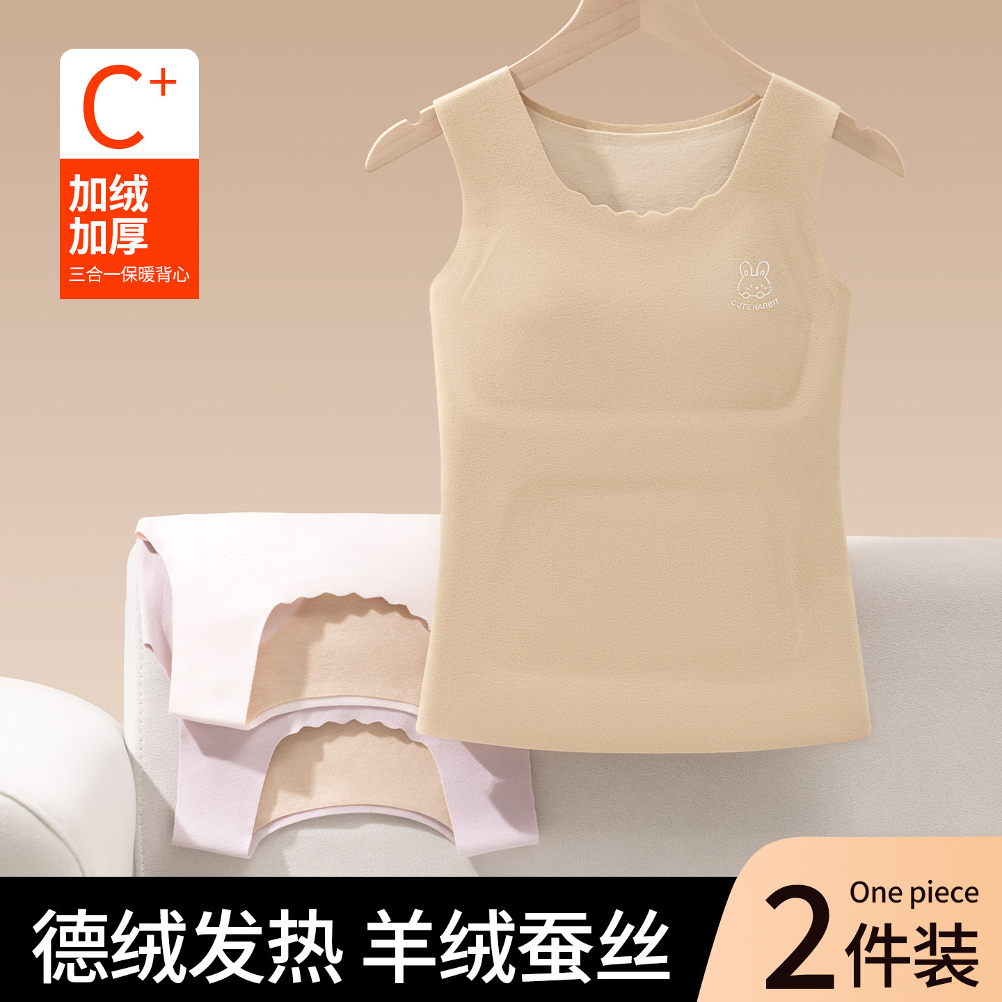 发育期德绒保暖背心女大童内衣