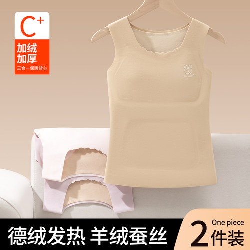发育期德绒保暖背心女大童内衣