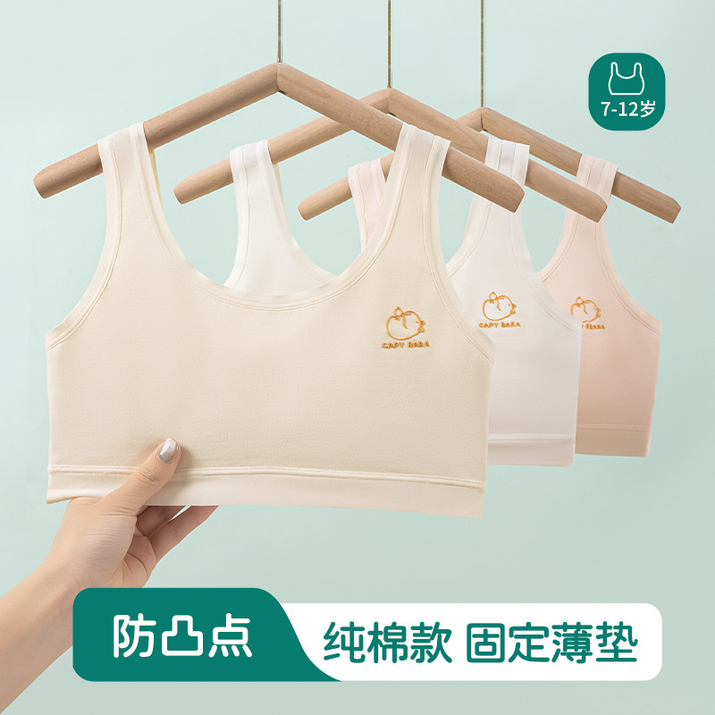 ZOMLIY女童内衣发育期纯棉小背心图片
