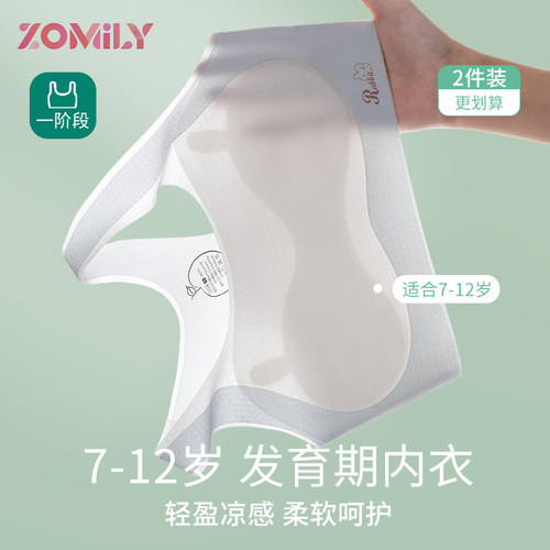 女童内衣发育期无痕薄款运动背心