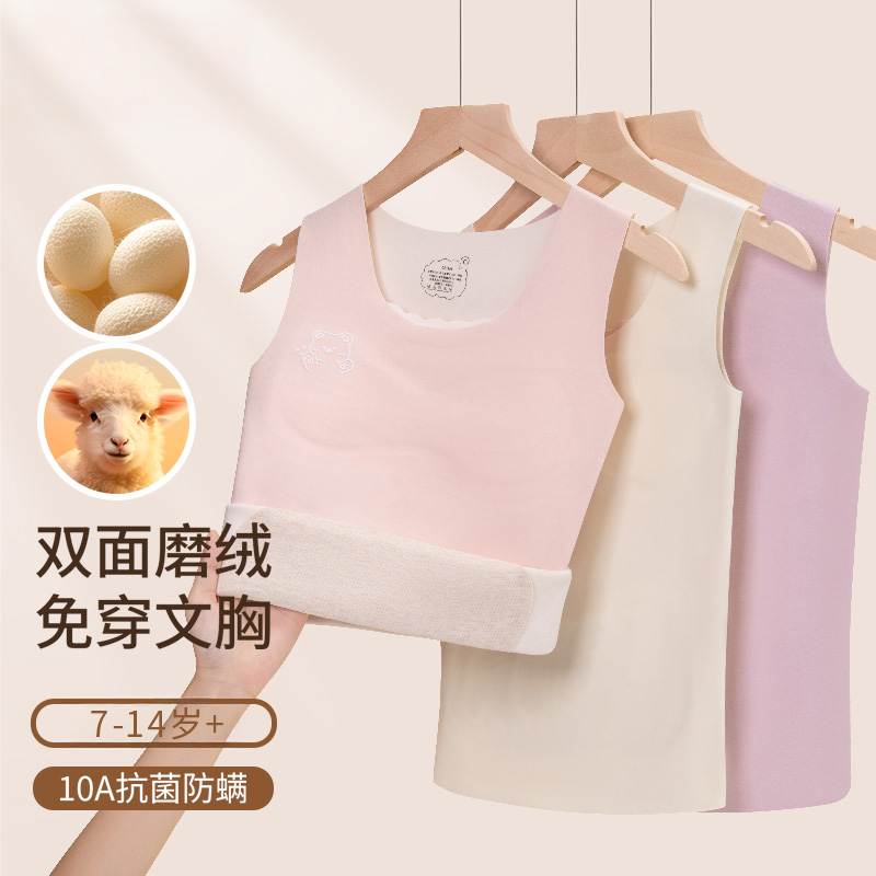 ZOMILY少女德绒保暖背心锁温舒适