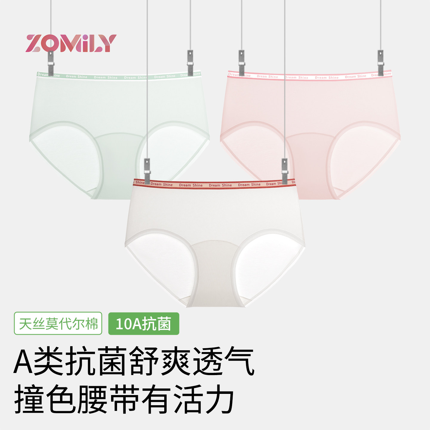 ZOMILY少女内裤莫代尔棉加长裆