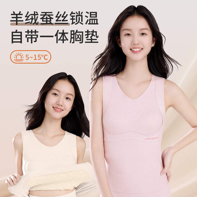 初高中生山羊绒保暖背心带胸垫